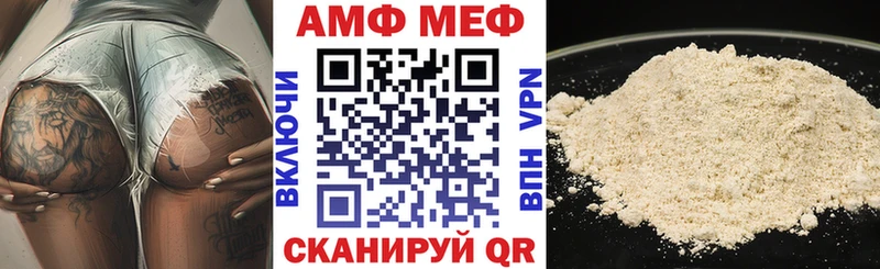 АМФ 97% Купить Заволжье