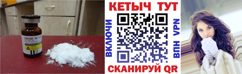 Кетамин ketamine  Купить закладки  Заволжье 