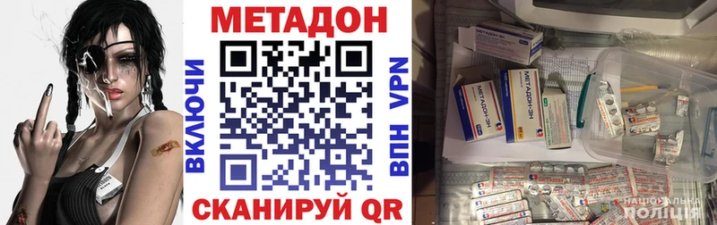 Купить  Заволжье  МЕТАДОН methadone 